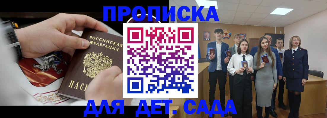 временная регистрация 2025 в Мордовии