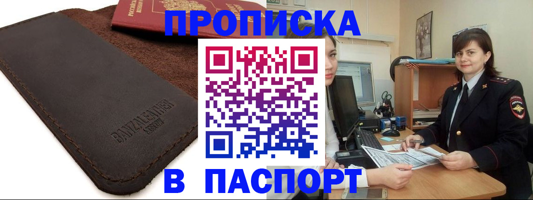 найти адрес прописки в Мордовии