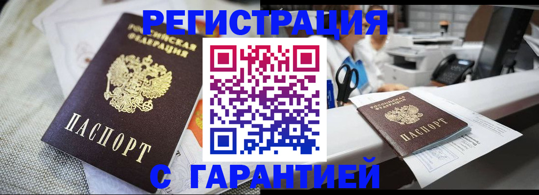 прописка в квартире в Мордовии