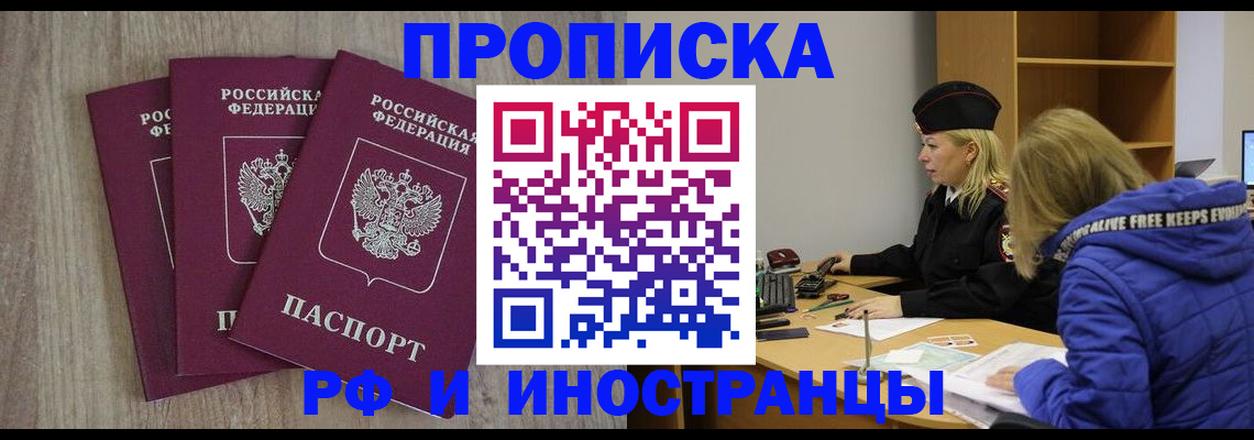 регистрация в Мордовии
