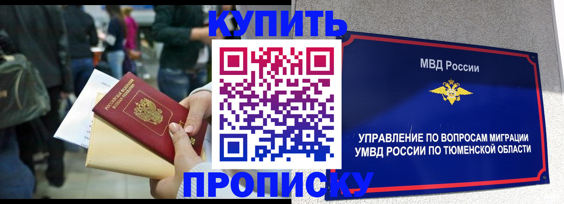 временная регистрация в Мордовии