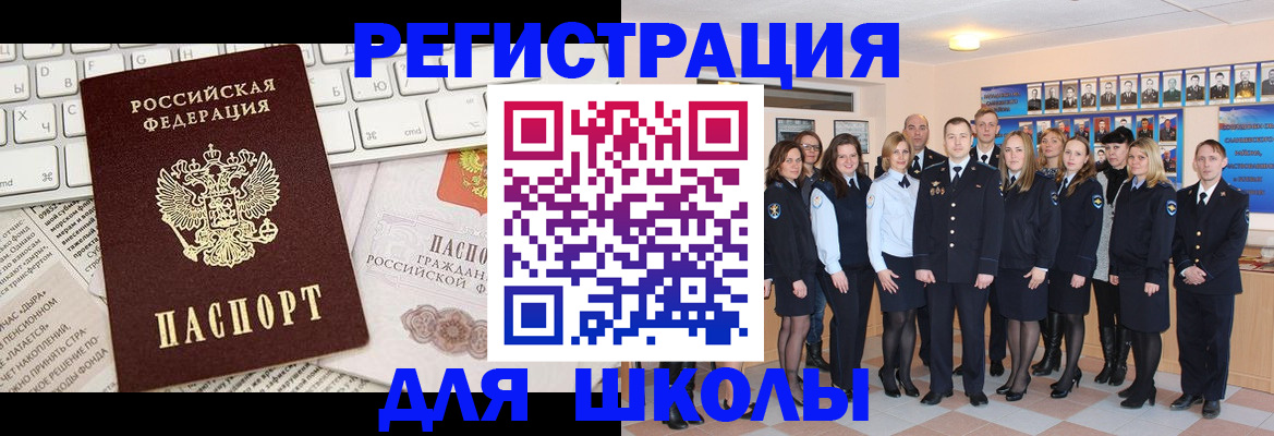 прописка законно в Мордовии