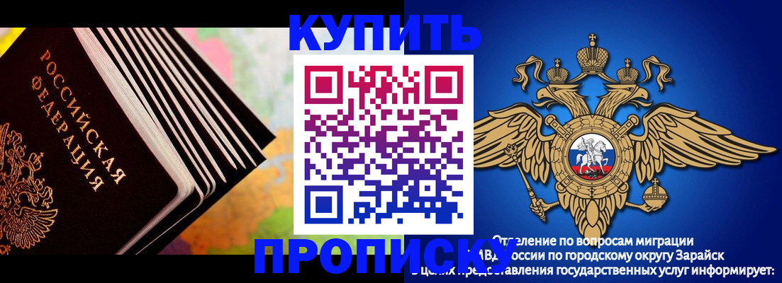 временная регистрация купить в Мордовии