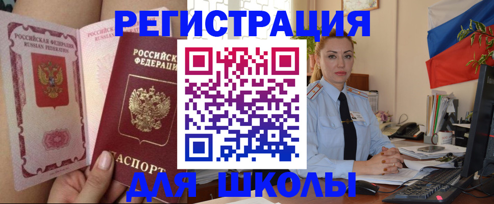прописка для кредита в Мордовии